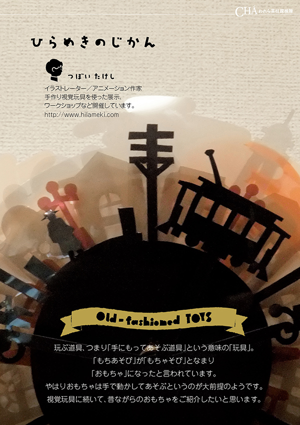 イラストレーター／アニメーション作家、坪井健のウェブサイトNews