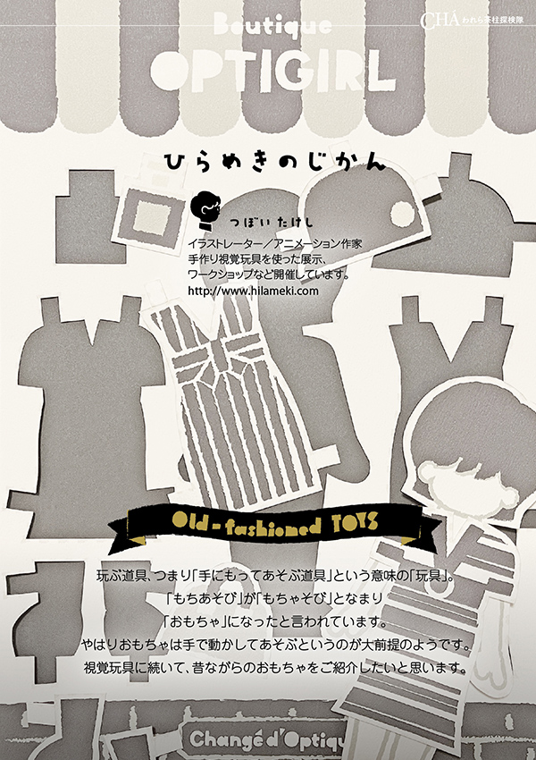 イラストレーター／アニメーション作家、坪井健のウェブサイトNews