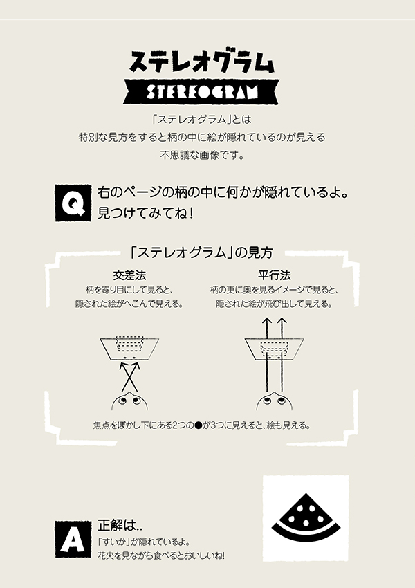 イラストレーター／アニメーション作家、坪井健のウェブサイトNews