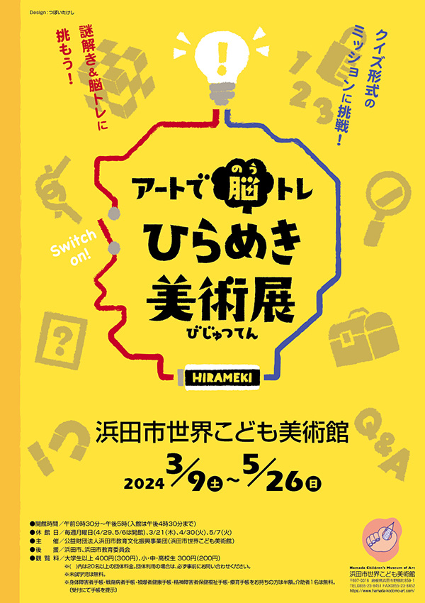 イラストレーター／アニメーション作家、坪井健のウェブサイトNews