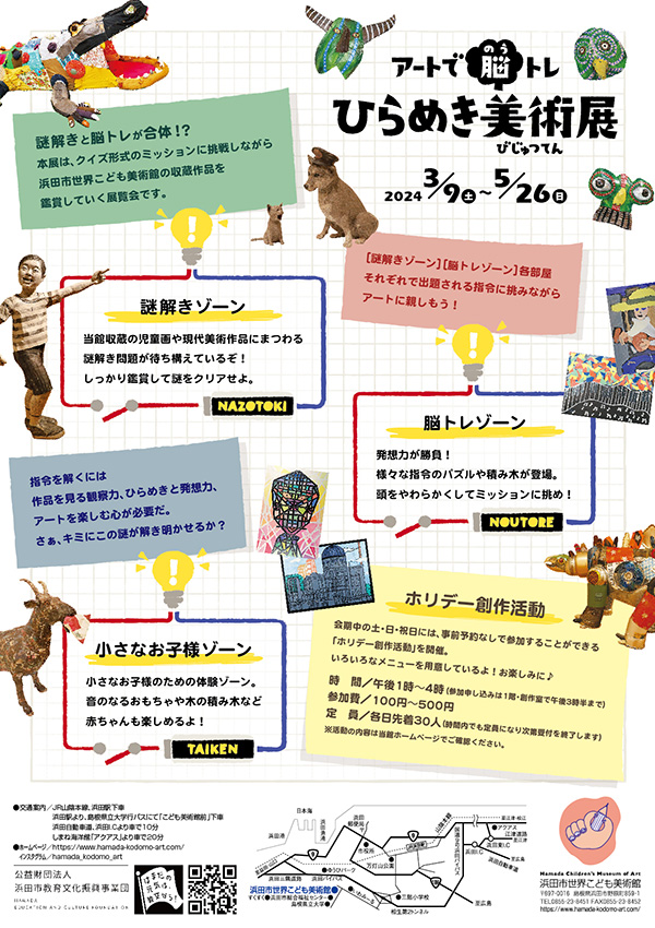 イラストレーター／アニメーション作家、坪井健のウェブサイトNews