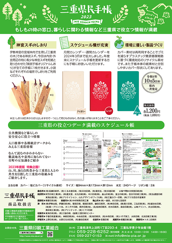 イラストレーター／アニメーション作家、坪井健のウェブサイトNews